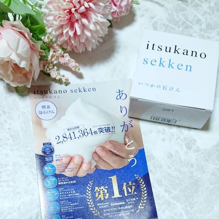 いつかの石けん/水橋保寿堂製薬/洗顔石鹸を使ったクチコミ(2枚目)