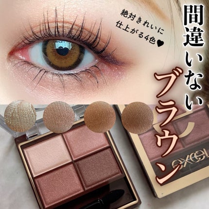 スキニーリッチシャドウ/excel/アイシャドウパレットを使ったクチコミ(1枚目)