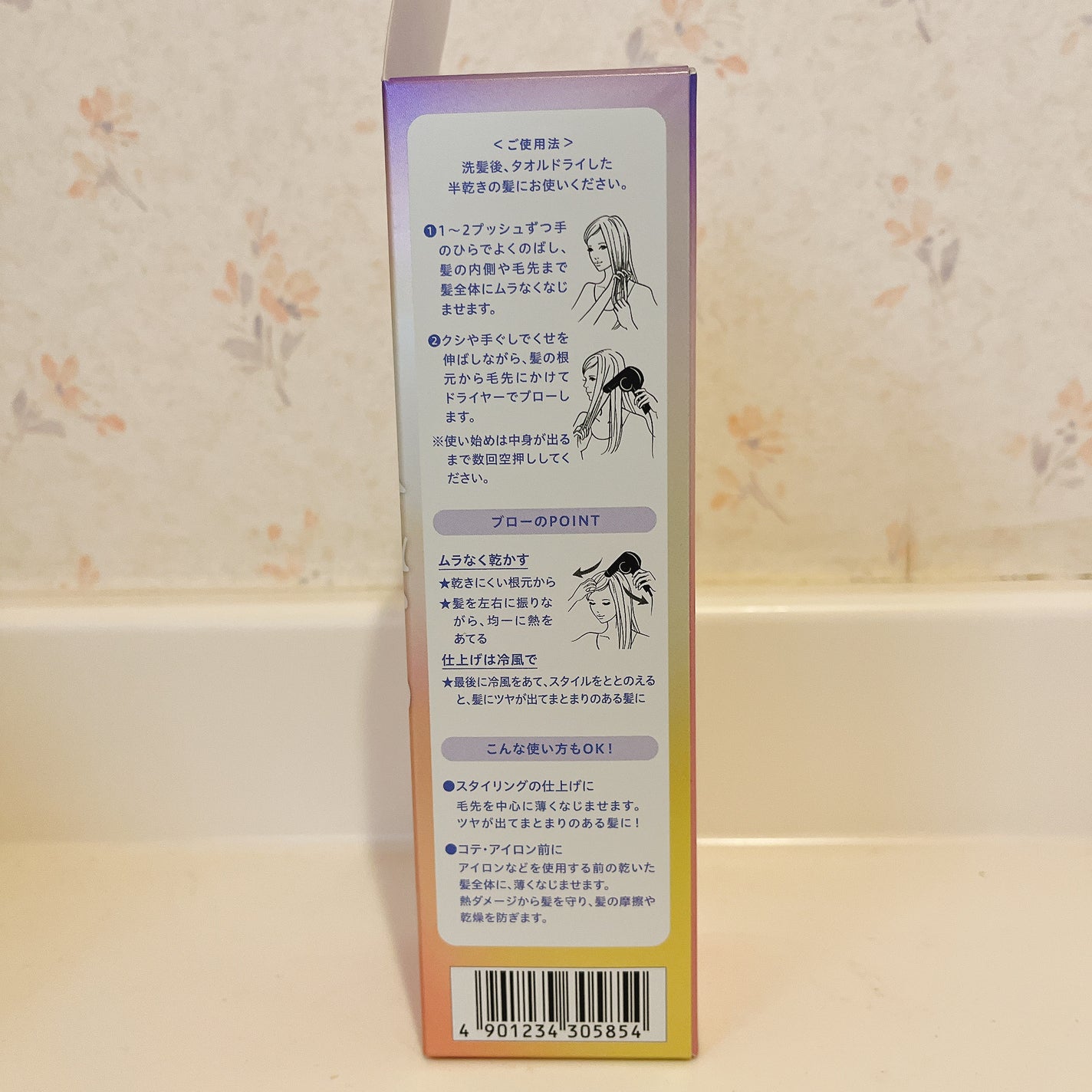 プロカリテ カラーヘアメンテナンスエマルジョン/プロカリテ/アウトバストリートメントを使ったクチコミ(3枚目)