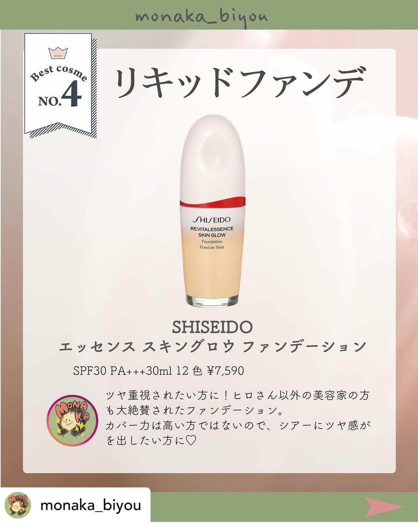 ブルベ夏コスメ on LIPS 「⸜🪞⸝ブルベ夏さんに役立つ情報を配信▼+++————————..」(5枚目)