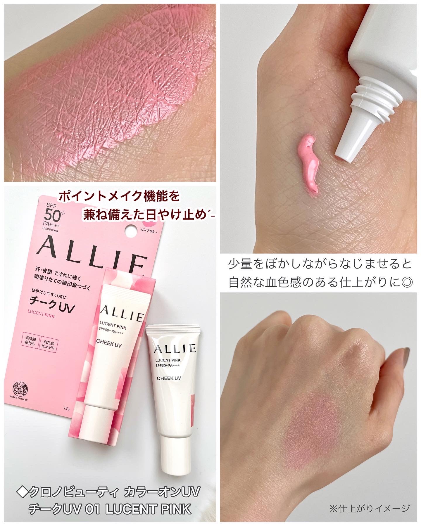 アリィー クロノビューティ ラスティングプライマーUV/アリィー/日焼け止めジェルを使ったクチコミ（3枚目）