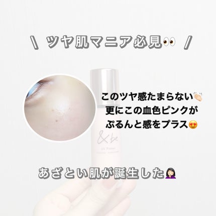 &be UVプライマー/&be/化粧下地を使ったクチコミ(5枚目)