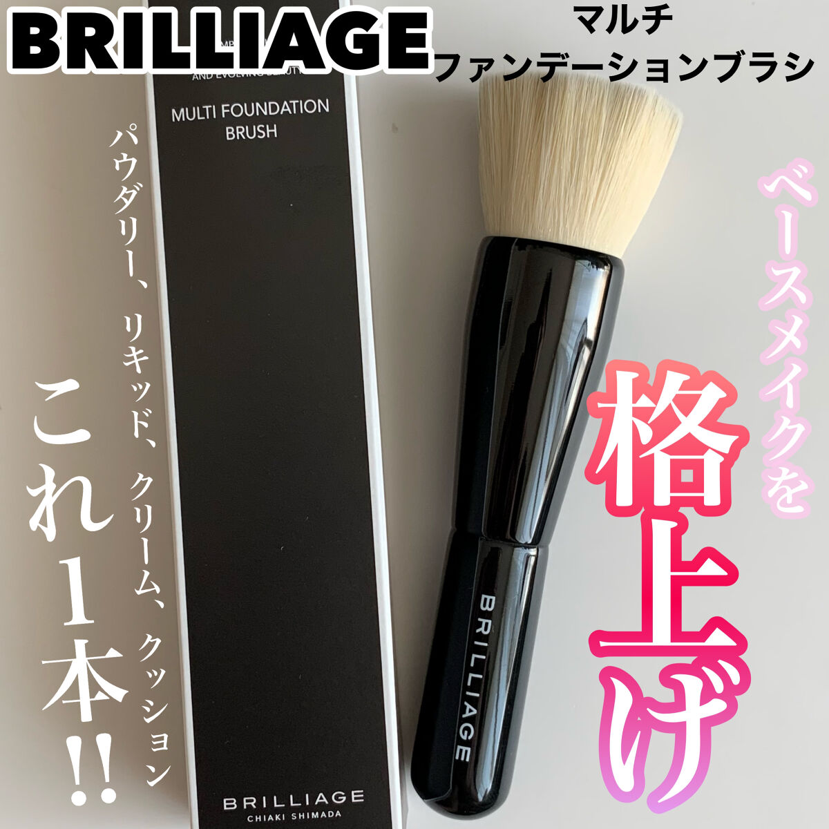 ブリリアージュ メイクアップブラシ プロ用15本セット メイク道具
