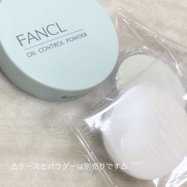 オイルコントロールパウダー＜医薬部外品＞/ファンケル/プレストパウダーを使ったクチコミ（2枚目）