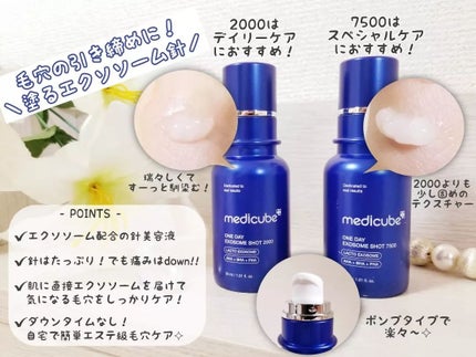 ゼロ1DAYエクソソームショット2000/MEDICUBE/美容液を使ったクチコミ(3枚目)