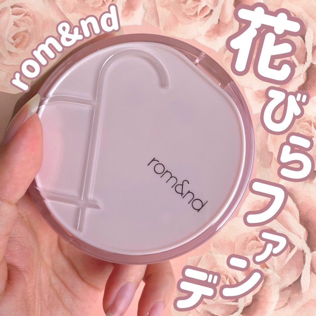 ブルームインカバーフィットクッション/rom&nd/クッションファンデーションを使ったクチコミ(1枚目)