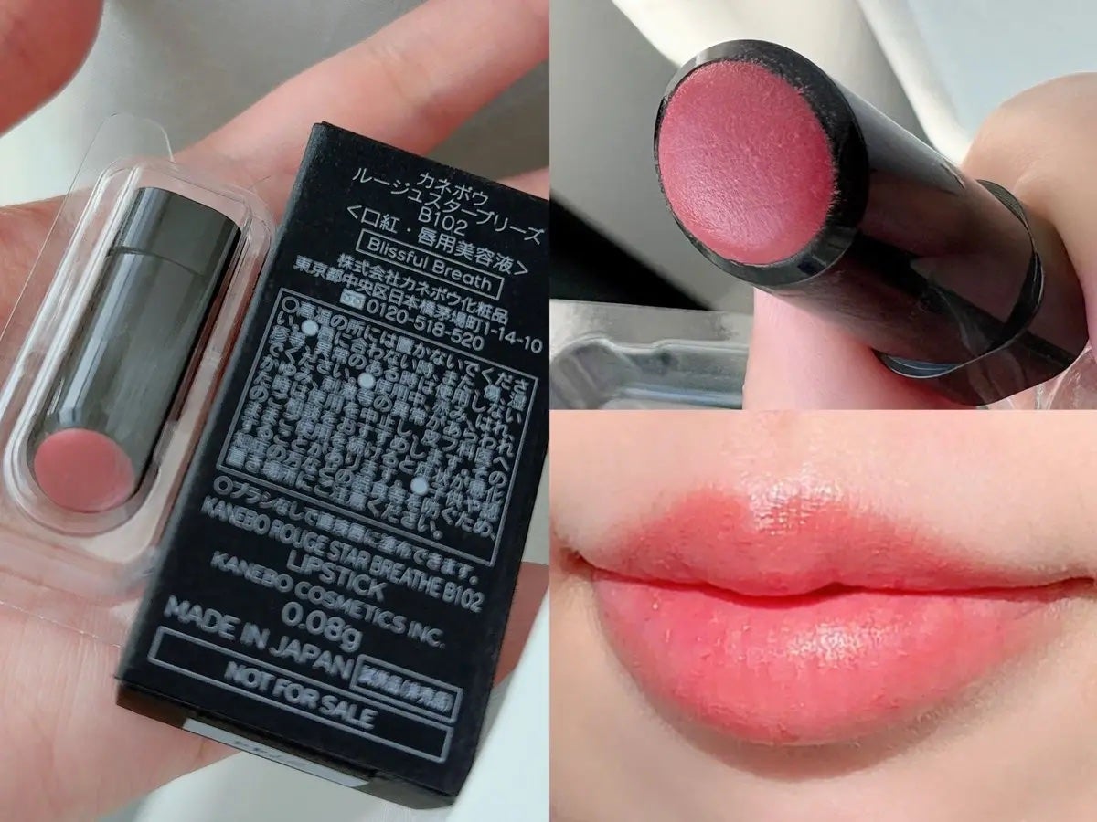 カネボウ ルージュスターブリーズ/KANEBO/口紅を使ったクチコミ(1枚目)