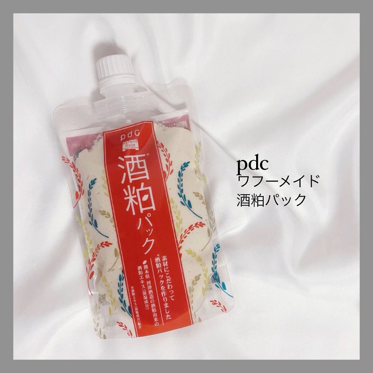 ワフードメイド 酒粕パック/pdc/洗い流すパック・マスクを使ったクチコミ(1枚目)