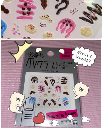 ネイルシール/DAISO/ネイルシールを使ったクチコミ(1枚目)