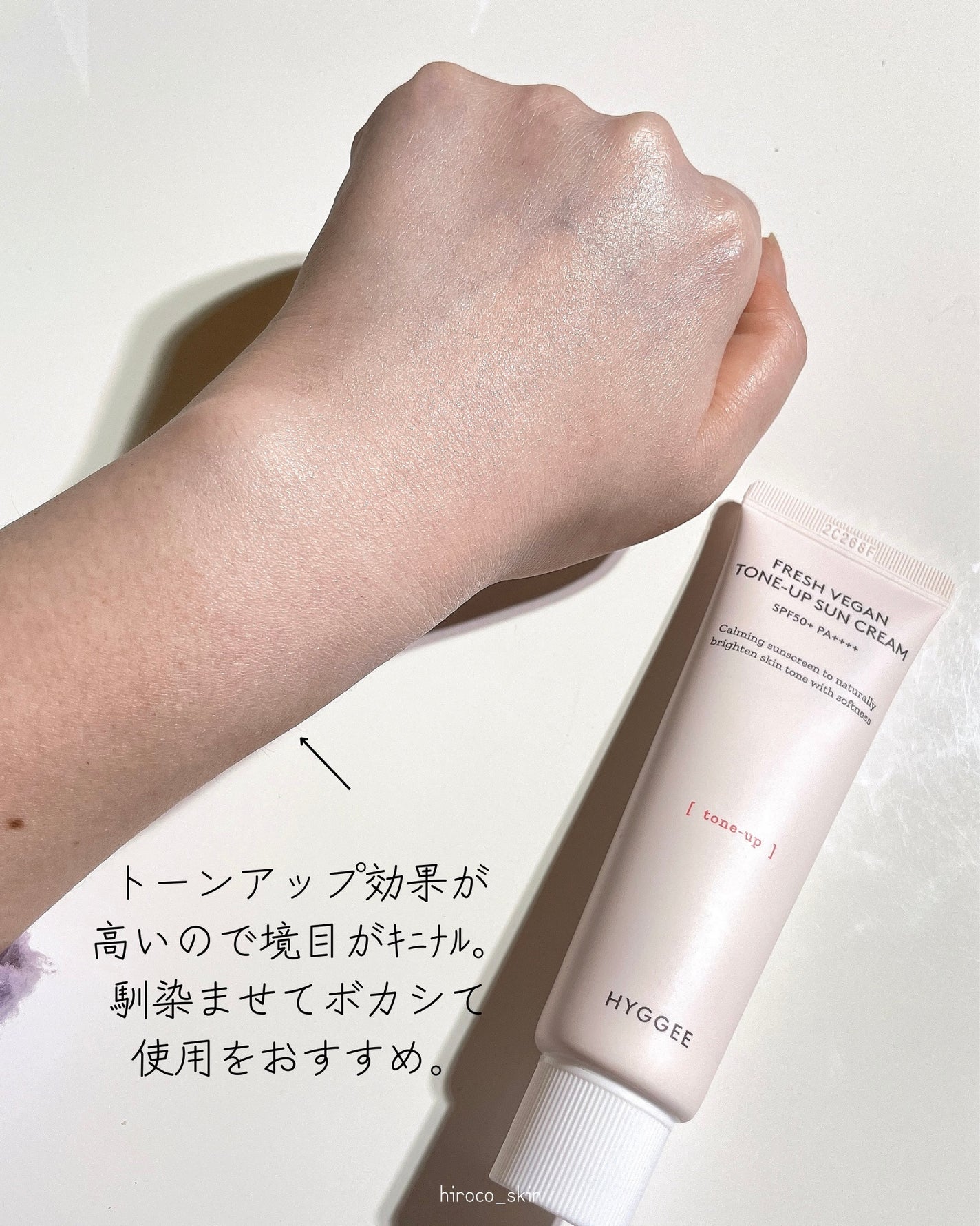 フレッシュヴィーガントーンアップサンクリーム/HYGGEE/日焼け止めクリームを使ったクチコミ(7枚目)