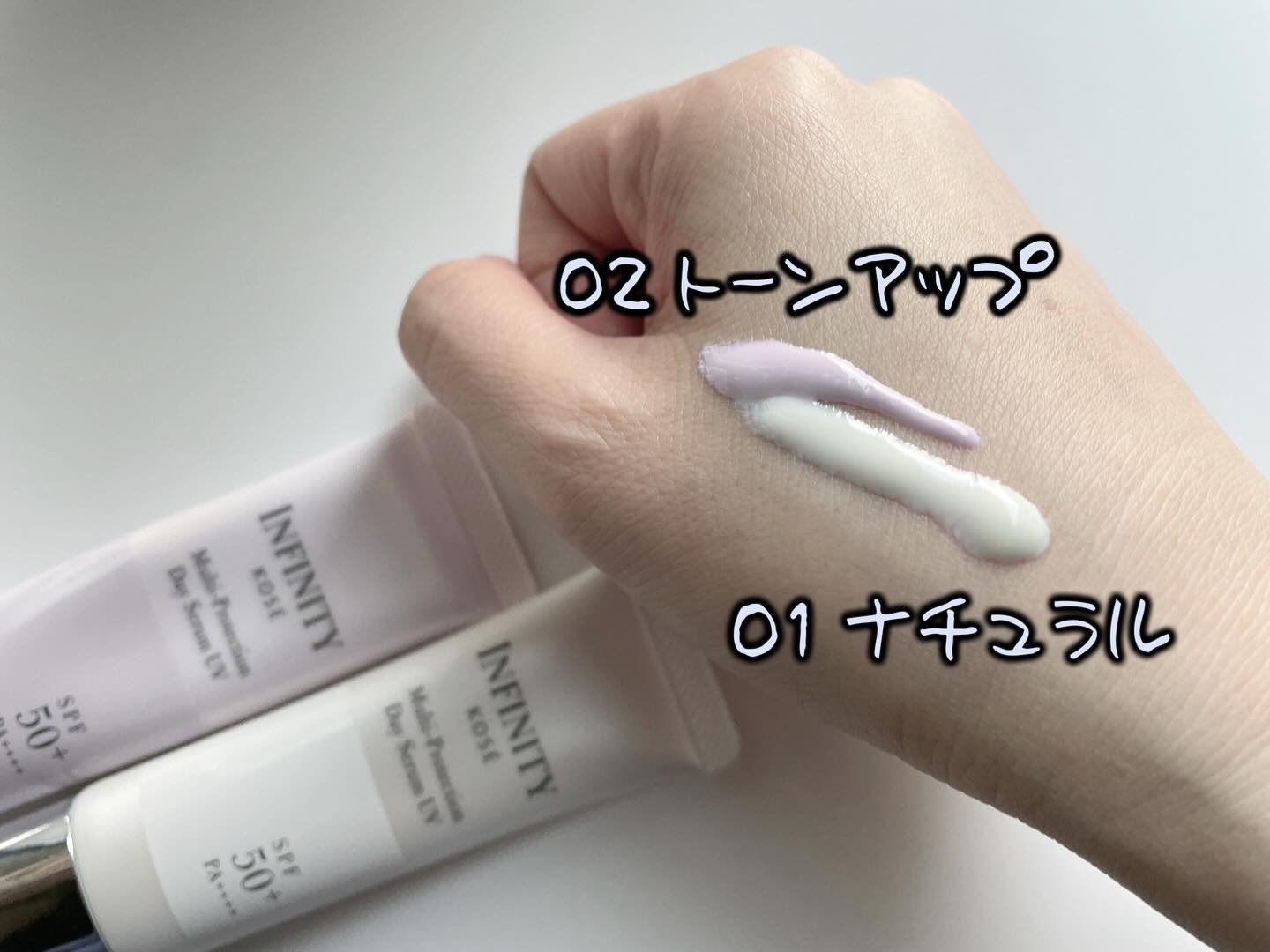マルチプロテクション デイセラム UV 01 ナチュラル/インフィニティ/日焼け止めクリームを使ったクチコミ（3枚目）