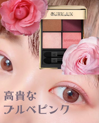 オンブル ジェ N゜530 マジェスティック ローズ/GUERLAIN/アイシャドウパレットを使ったクチコミ（1枚目）