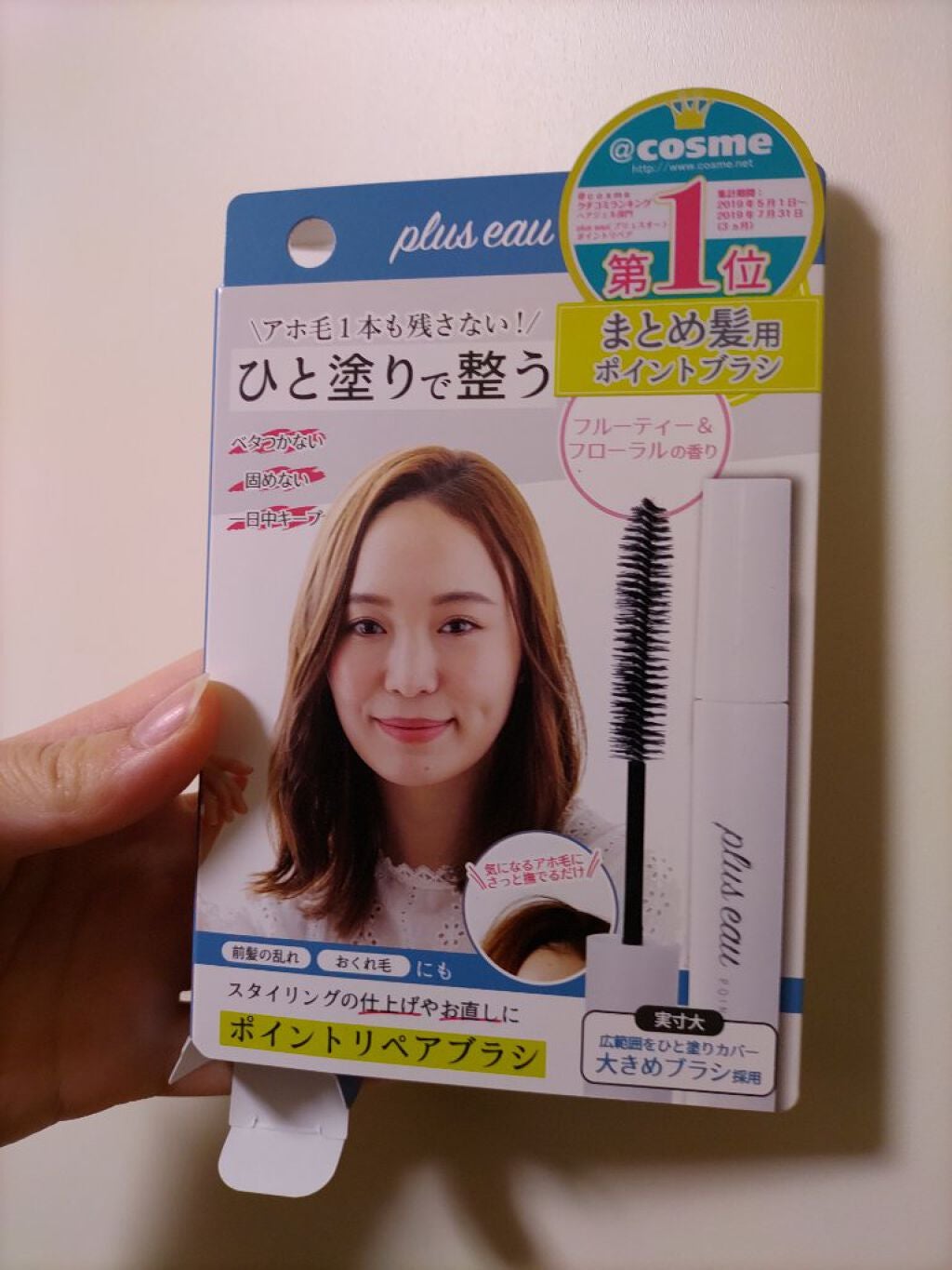 ポイントリペア/plus eau/ヘアジェルを使ったクチコミ(2枚目)