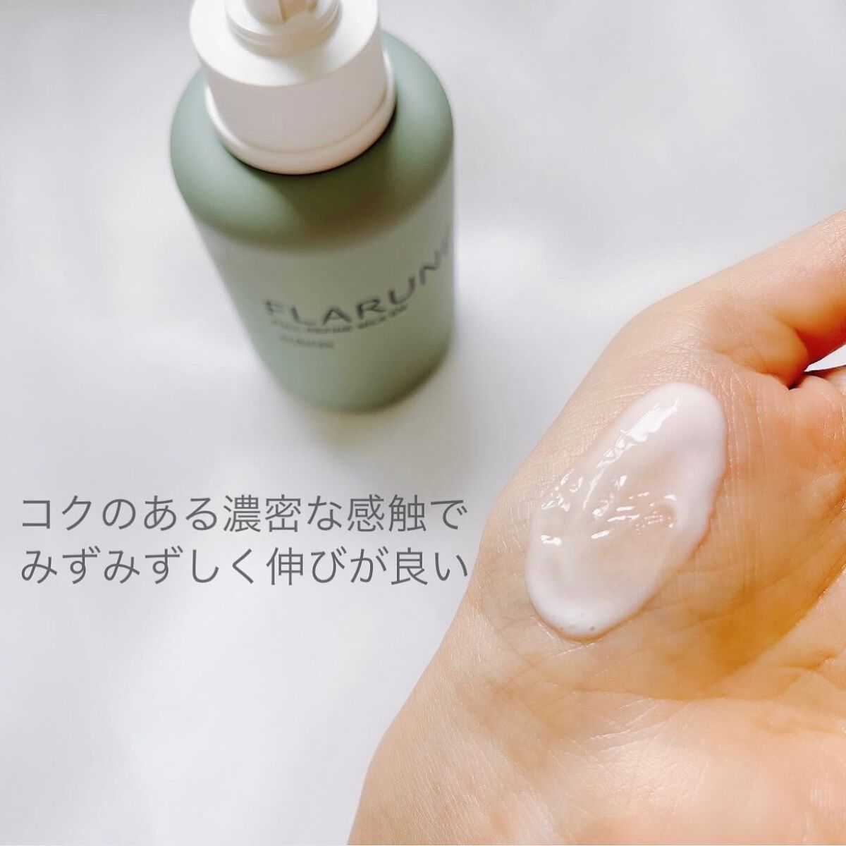 フラルネ フルリファイン ミルク EM/ALBION/乳液を使ったクチコミ(5枚目)