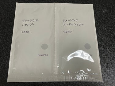 無印良品 ダメージケアシャンプー/コンディショナーのクチコミ「無印良品
ダメージケアシャンプー/コンディショナー
1回分お試しサシェ使用

検索したらパケが.....」（1枚目）