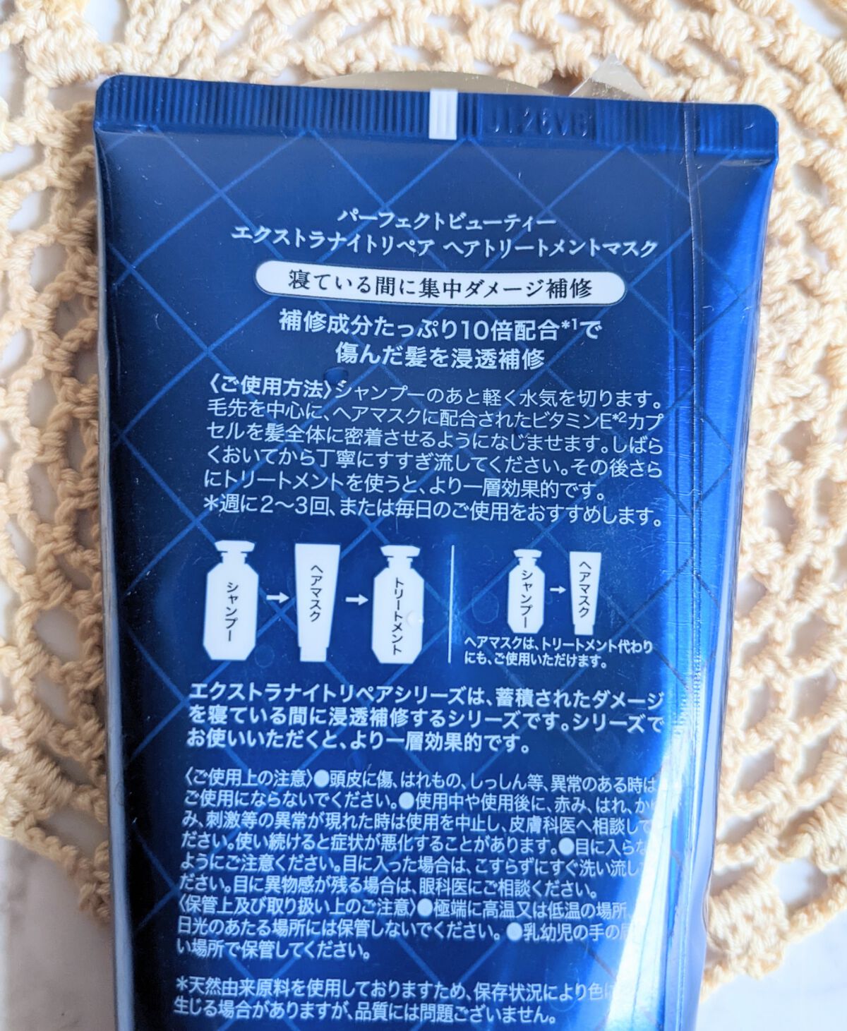 エクストラナイトリペア ヘアマスク/ダイアン/ヘアマスク・ヘアパックを使ったクチコミ（2枚目）