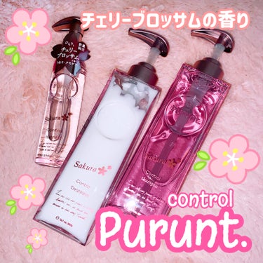 プルント　コントロールペアセット　サクラ/Purunt./ヘアケア・スタイリングを使ったクチコミ（1枚目）