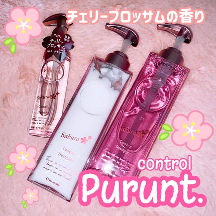 プルント コントロールペアセット サクラ/Purunt./ヘアケア・スタイリングを使ったクチコミ(1枚目)