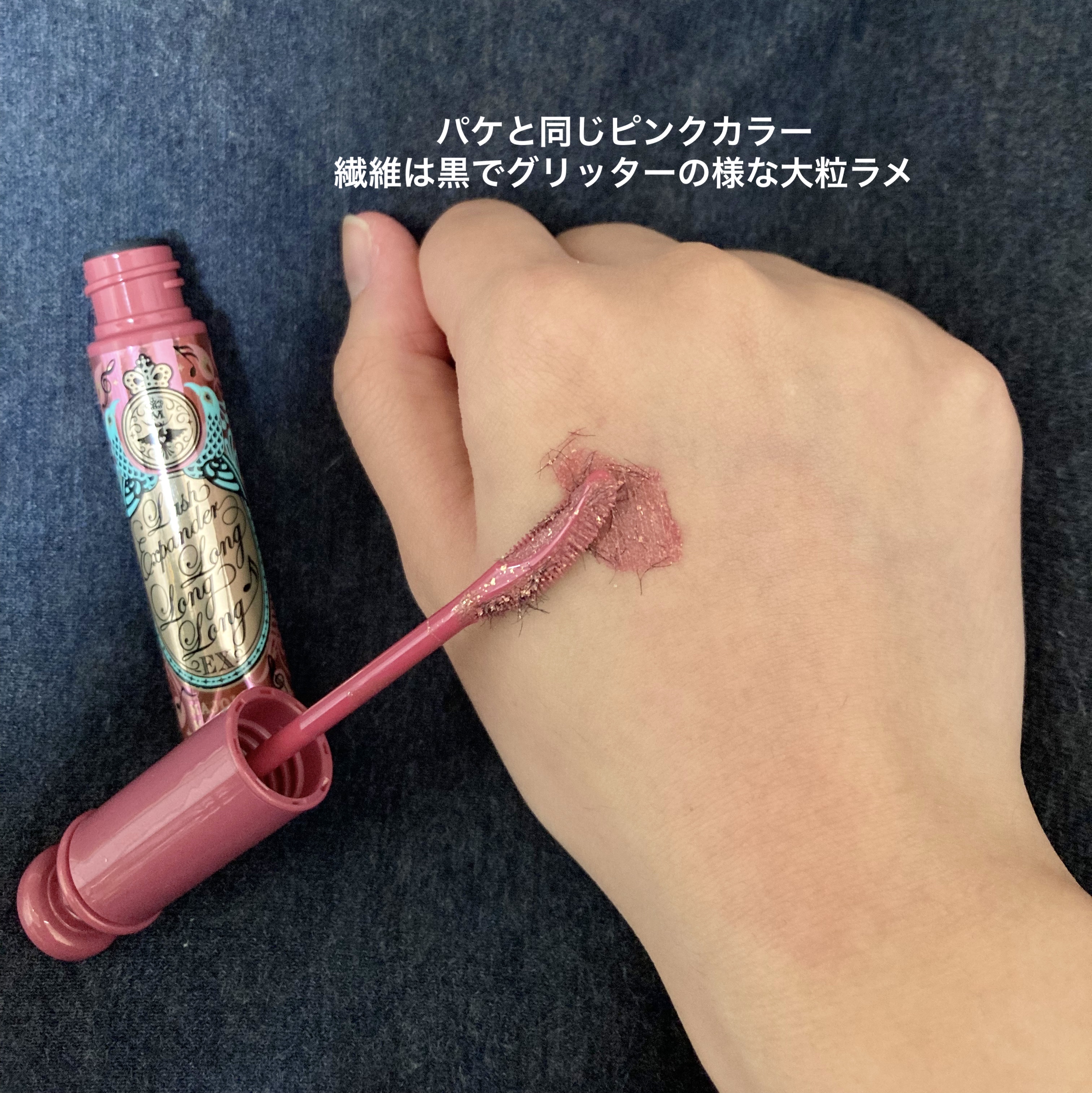 ラッシュエキスパンダー ロングロングロング ＥＸ （フローティング）/MAJOLICA MAJORCA/マスカラを使ったクチコミ（3枚目）