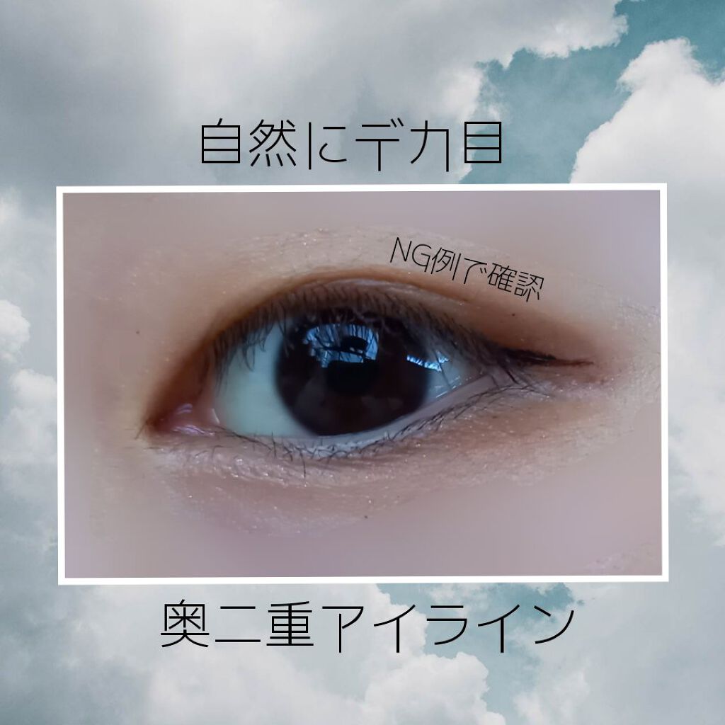 ジェルリキッドライナー/マジョリカ マジョルカ/リキッドアイライナーを使ったクチコミ（1枚目）