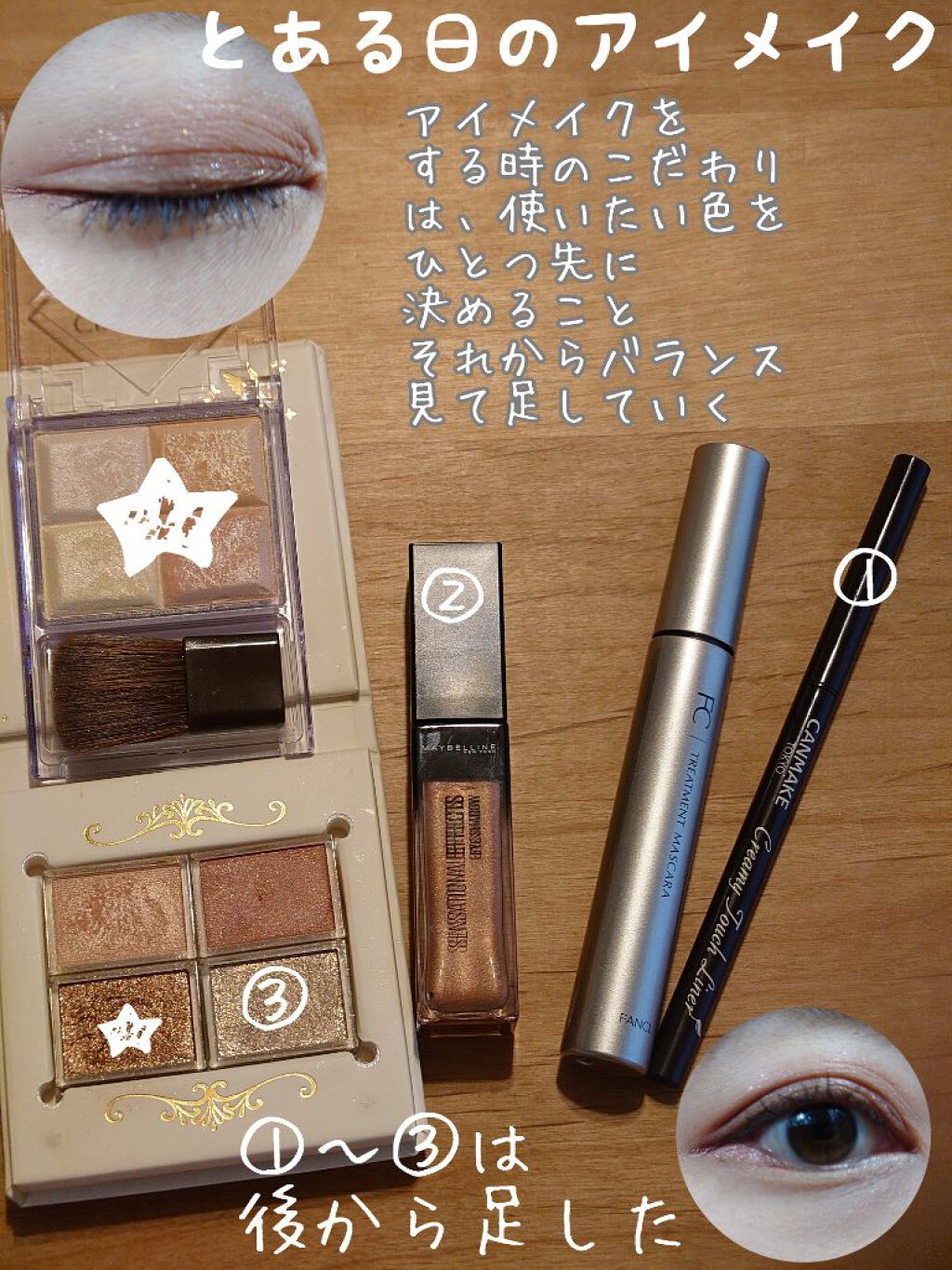 シャドーカスタマイズ (フローティング)/MAJOLICA MAJORCA/単色アイシャドウを使ったクチコミ（1枚目）