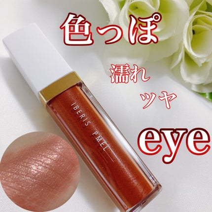 イベリスピメル ムースアイシャドウ/pdc/ジェル・クリームアイシャドウを使ったクチコミ(1枚目)