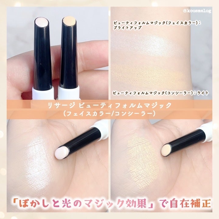 リサージ カラーメインテナイザー DX/リサージ/化粧下地を使ったクチコミ(3枚目)