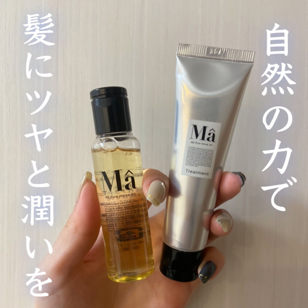 エムエーシャンプー/トリートメント/MA/市販シャンプーを使ったクチコミ（1枚目）