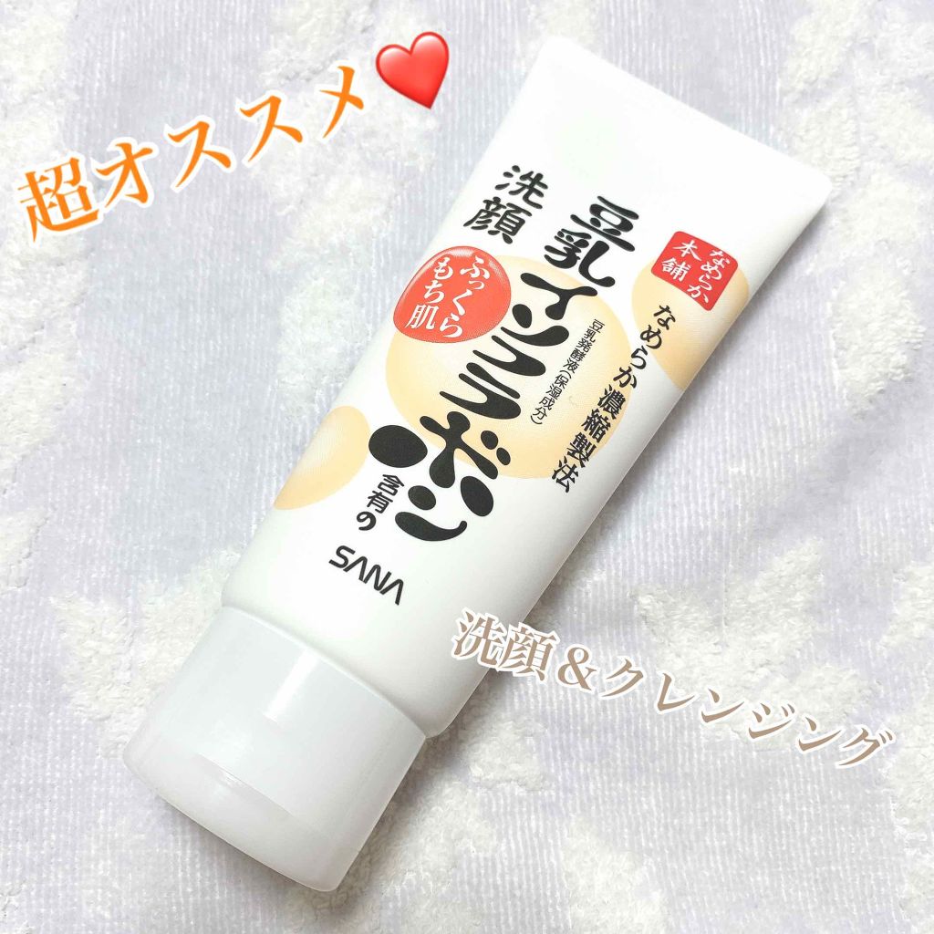 クレンジング洗顔 NA/なめらか本舗/洗顔フォームを使ったクチコミ(1枚目)