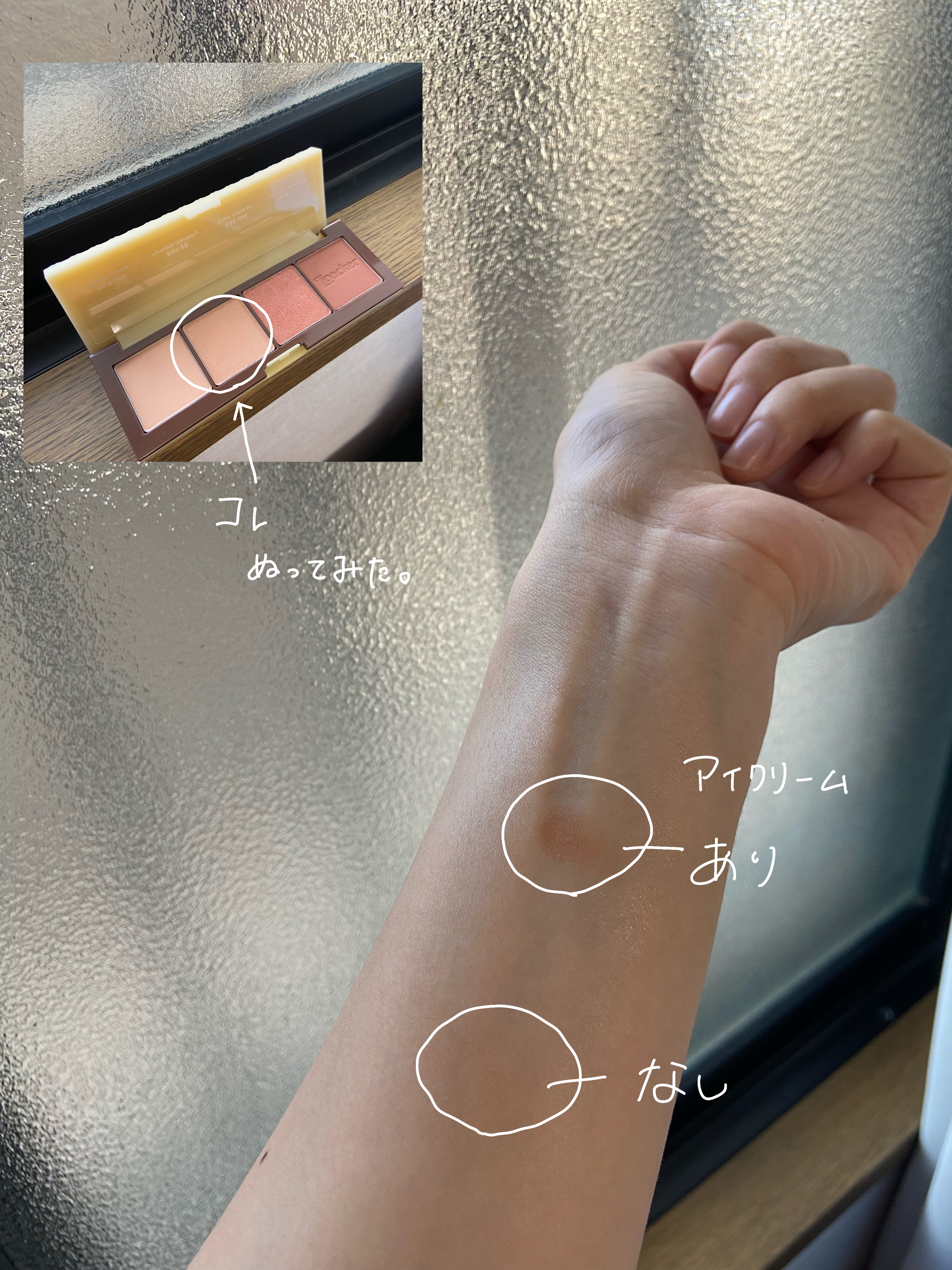アイクリームプライマー/キャンメイク/アイシャドウベースを使ったクチコミ（1枚目）
