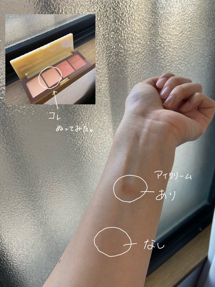 アイクリームプライマー/キャンメイク/アイシャドウベースを使ったクチコミ(1枚目)