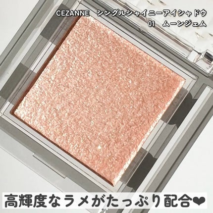 3Dジェリーリップ/CEZANNE/口紅・グロス・リップライナー・リップケアを使ったクチコミ(7枚目)