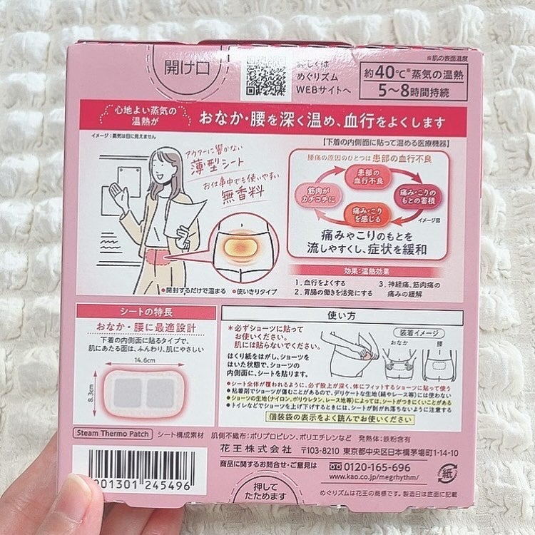 蒸気の温熱シート 下着の内側面に貼るタイプ/めぐりズム/その他を使ったクチコミ(4枚目)