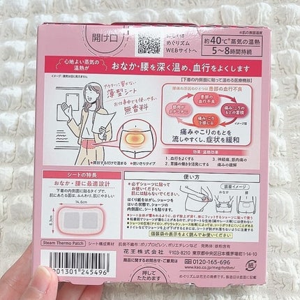 蒸気の温熱シート 下着の内側面に貼るタイプ/めぐりズム/その他を使ったクチコミ(4枚目)