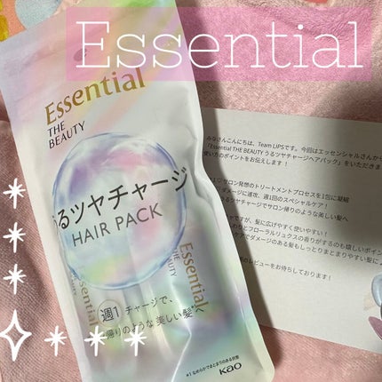 ザビューティ うるツヤチャージヘアパック/エッセンシャル/ヘアマスク・ヘアパックを使ったクチコミ(1枚目)
