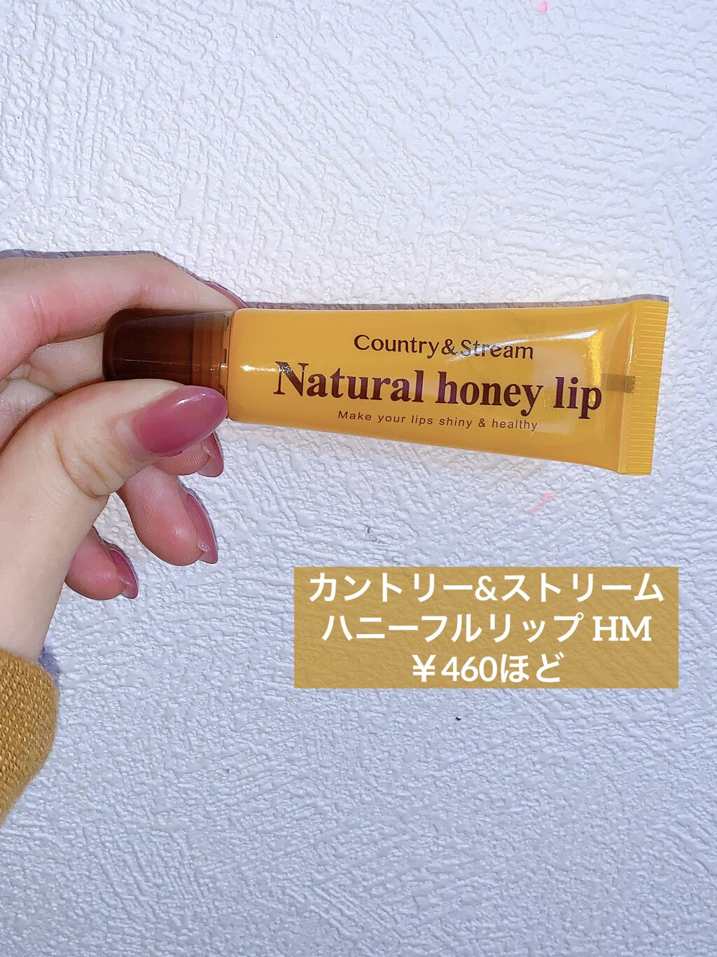 ハニーフルリップ HM/カントリー&ストリーム/リップ美容液を使ったクチコミ（2枚目）