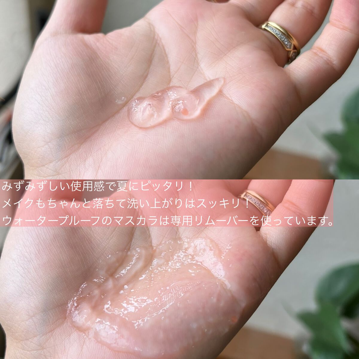 クレンジングジュレ シトラスミックス/cocoroagaru/クレンジングジェルを使ったクチコミ(5枚目)