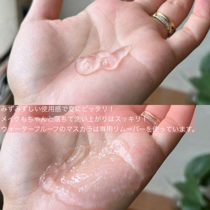 クレンジングジュレ シトラスミックス/cocoroagaru/クレンジングジェルを使ったクチコミ(5枚目)