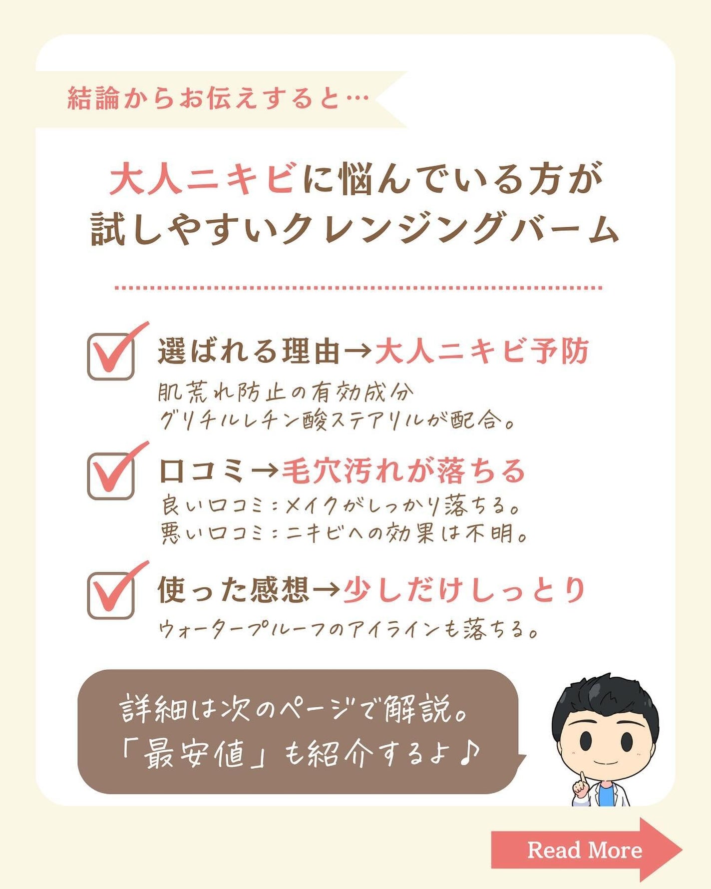 プチソム【プチプラスキンケアソムリエ】|ケン on LIPS 「..他のガチレビューはこちら✨👇@ken.puchipura...」(2枚目)