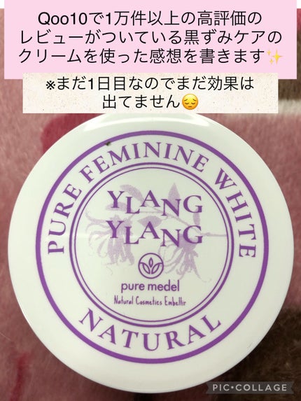 ピュアフェミニンホワイト/ピュアメデル/デリケートゾーンケアを使ったクチコミ(1枚目)
