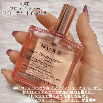 プロディジュー オイル/ニュクス/フェイスオイルを使ったクチコミ(5枚目)