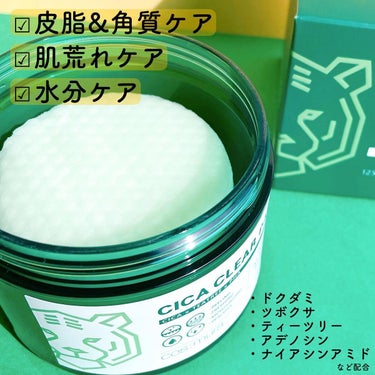 CICA CLEAR PAD/cos:mura/シートマスク・パックを使ったクチコミ（4枚目）