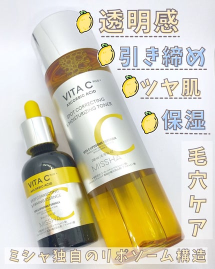 ミシャ ビタシープラス 美容液【日本処方】/MISSHA/美容液を使ったクチコミ(1枚目)