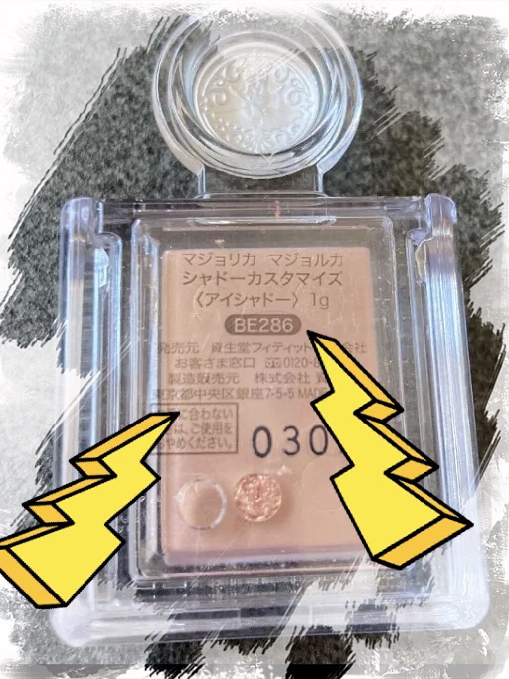 シャドーカスタマイズ/MAJOLICA MAJORCA/単色アイシャドウを使ったクチコミ（2枚目）