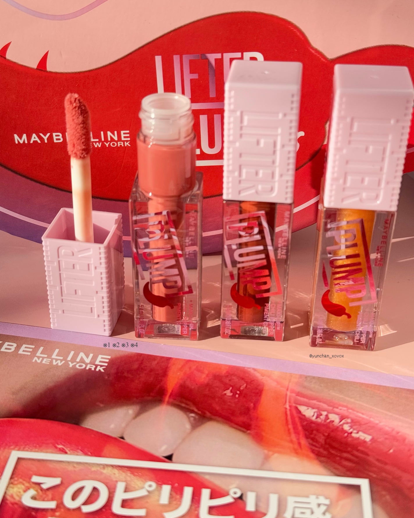 リフタープランプ/MAYBELLINE NEW YORK/リップグロスを使ったクチコミ(2枚目)
