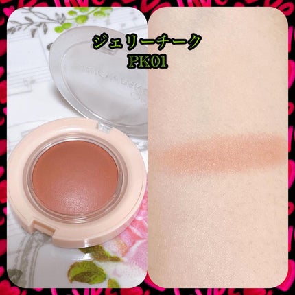 アピュー ジューシーパン ジェリーチーク/A’pieu/ジェル・クリームチークを使ったクチコミ(5枚目)