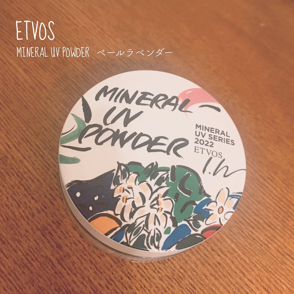 ミネラルUVパウダー ペールラベンダー(LEE IZUMIDA限定デザイン)/エトヴォス/ルースパウダーを使ったクチコミ（1枚目）