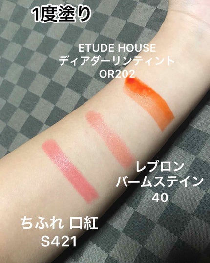 バーム ステイン/REVLON/口紅を使ったクチコミ(2枚目)