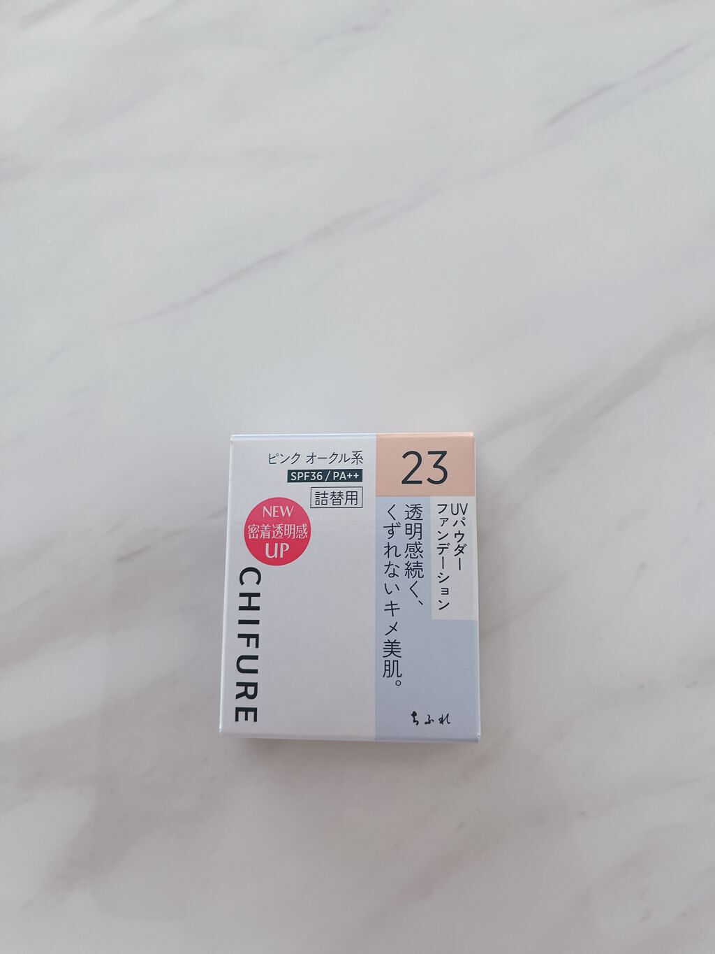 UV パウダー ファンデーション 23 ピンクオークル系/ちふれ/パウダーファンデーションを使ったクチコミ（1枚目）