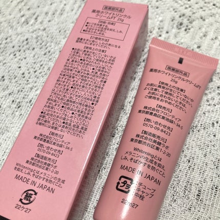 ルルニーク/RICH VISTA/ネック・デコルテケアを使ったクチコミ(4枚目)